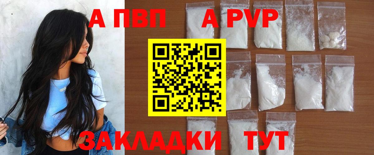 Альфа ПВП крисы CK Петрозаводск