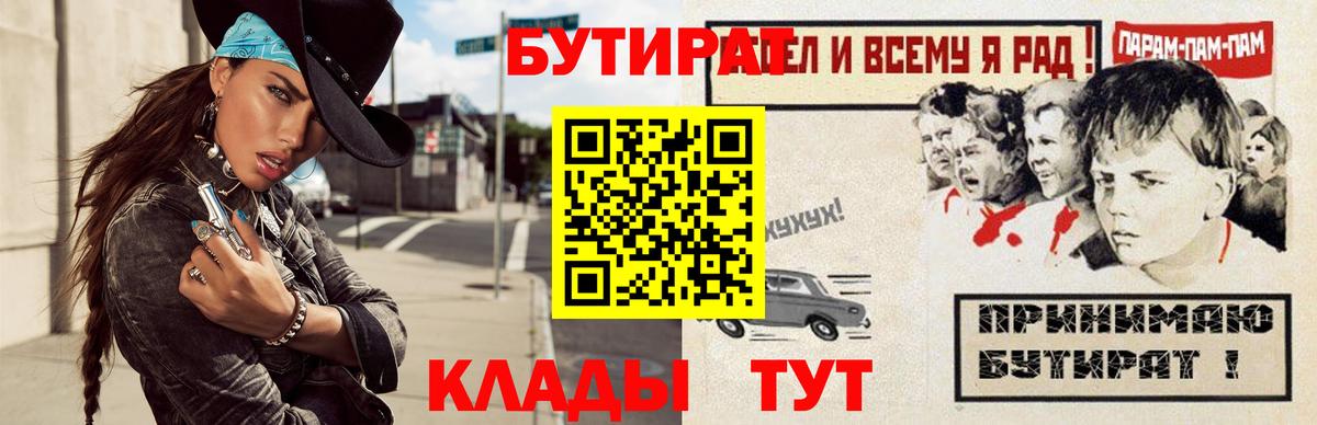 Бутират вода  Вход с VPN  Петрозаводск 
