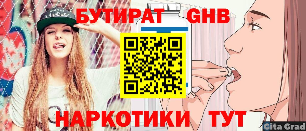 БУТИРАТ бутик Петрозаводск