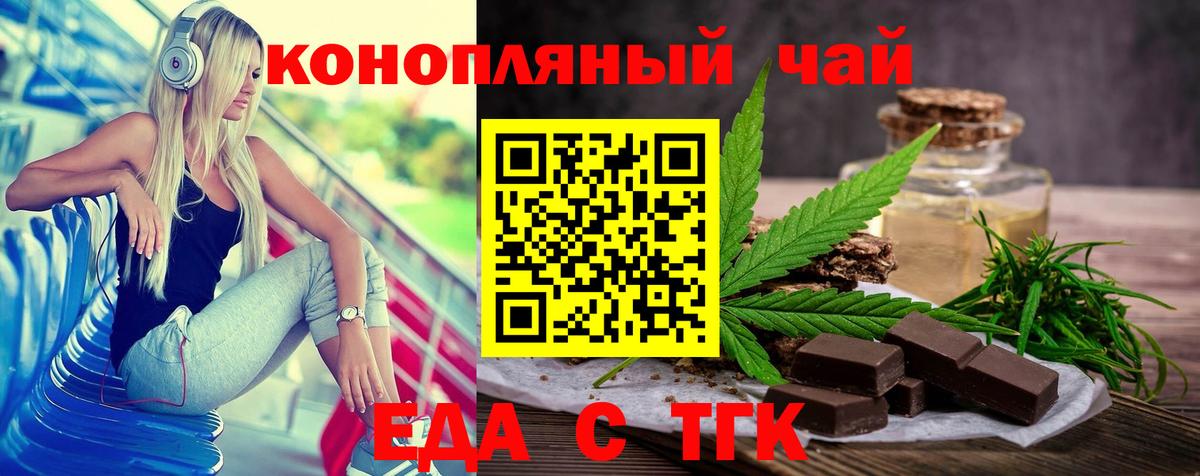 Печенье с ТГК марихуана  Вход с VPN  Петрозаводск 