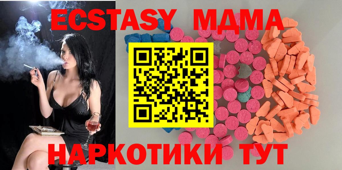 где продают   Ecstasy 300 mg  Вход с VPN  Экстази  Петрозаводск  Экстази MDMA 