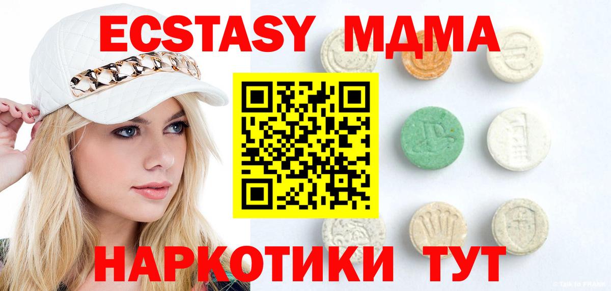 ЭКСТАЗИ XTC Петрозаводск