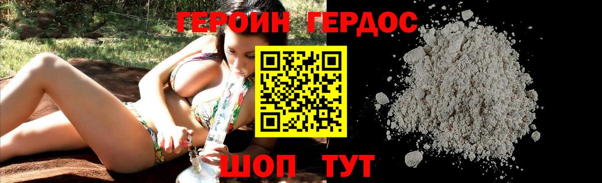 Героин белый  Вход с VPN  Петрозаводск 