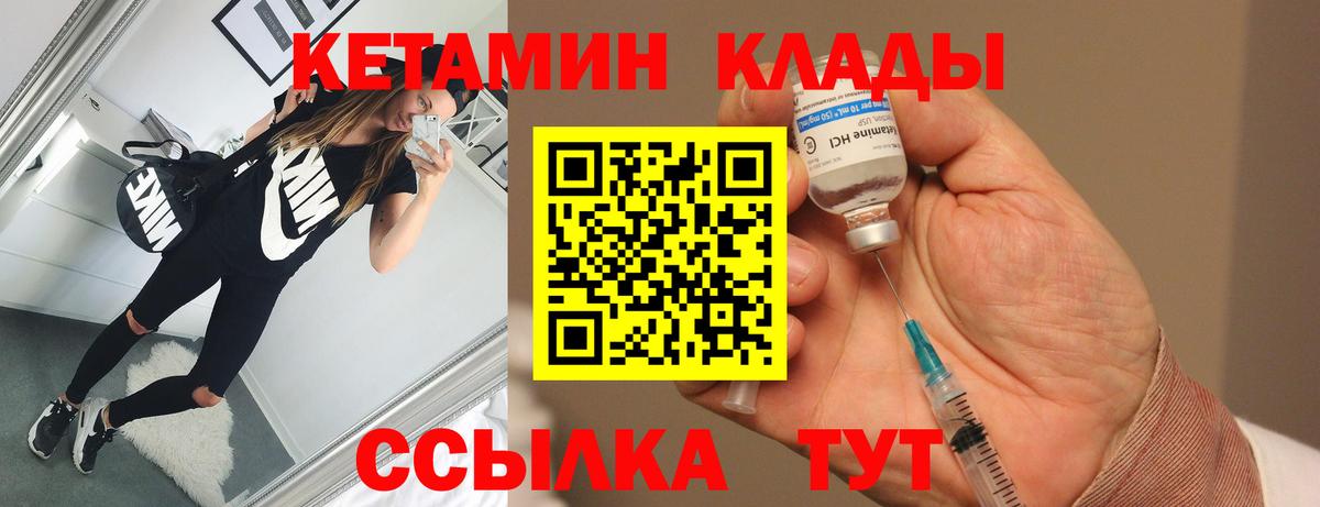 Кетамин VHQ Петрозаводск