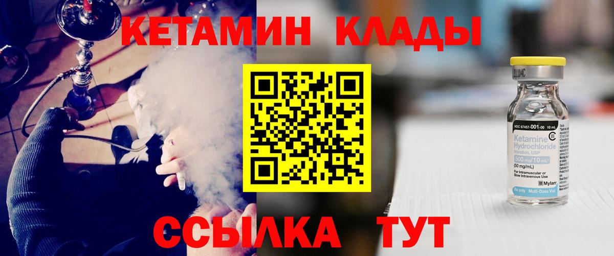 Кетамин VHQ  Кетамин VHQ  Вход с VPN  Петрозаводск 