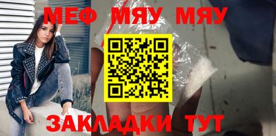 меф VHQ Бузулук