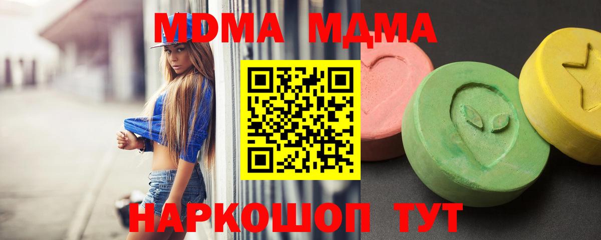 МДМА Molly Петрозаводск