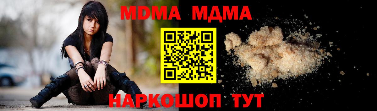 МДМА  Вход с VPN  Петрозаводск  MDMA crystal 