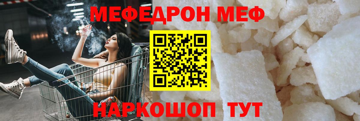 МЕФ мука  Вход с VPN  МЯУ-МЯУ кристаллы  Мефедрон  Петрозаводск 