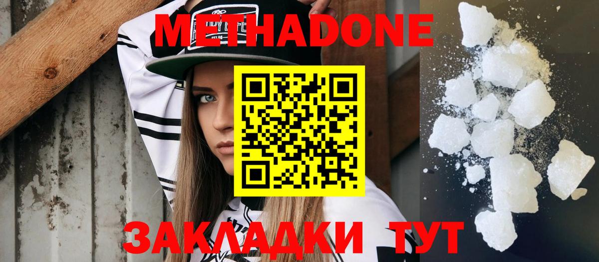 Петрозаводск  Метадон мёд  Вход с VPN  гидра как зайти  Метадон VHQ 
