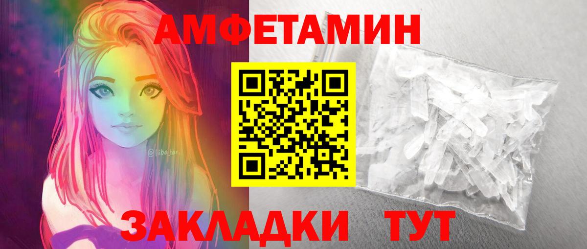 МЕТАМФЕТАМИН Декстрометамфетамин 99.9% Петрозаводск