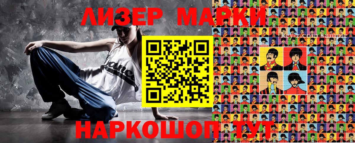 Наркотические марки 1,5мг Петрозаводск