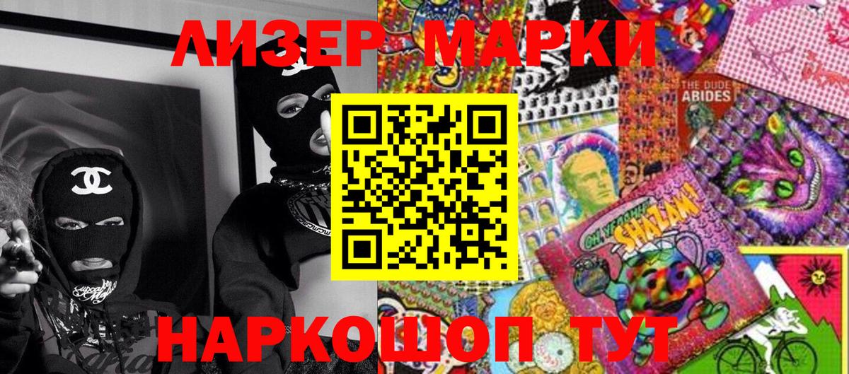 Петрозаводск  Марки NBOMe 1,8мг  Вход с VPN 