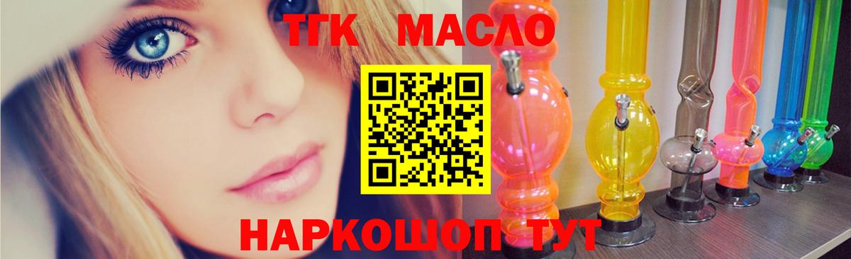 Дистиллят ТГК вейп Петрозаводск